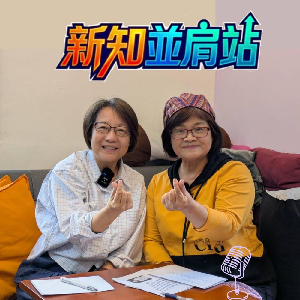 新知並肩站：那些職場中的「隱性歧視」 