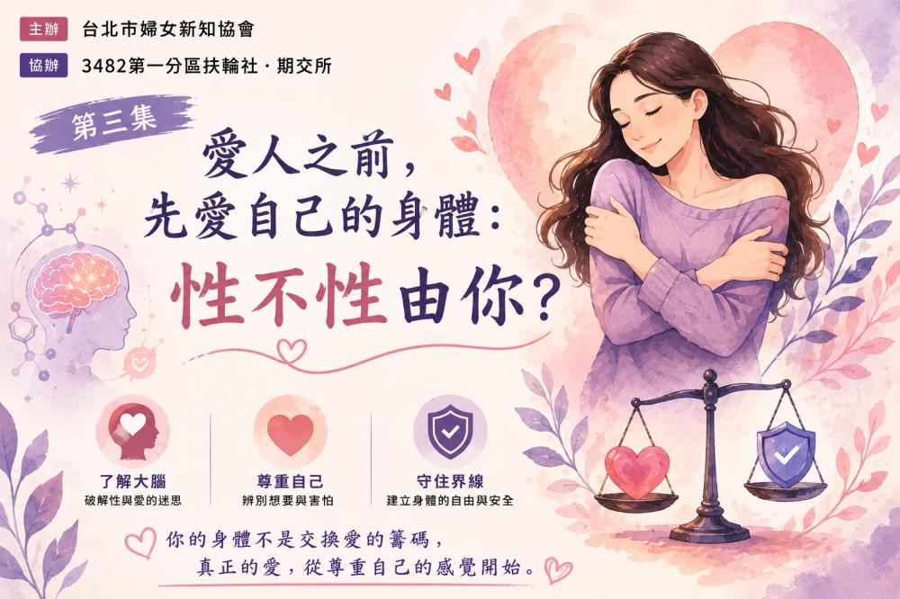 戀愛急診室 EP3｜愛人之前，先愛自  ...